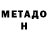 Метадон мёд Chistokolik