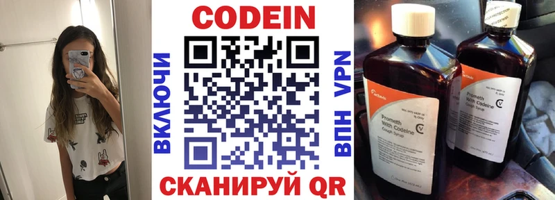 blacksprut ТОР  Иноземцево  Кодеиновый сироп Lean Purple Drank 