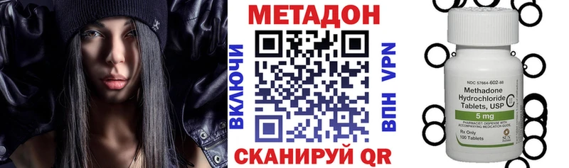 Метадон кристалл  хочу   Иноземцево 