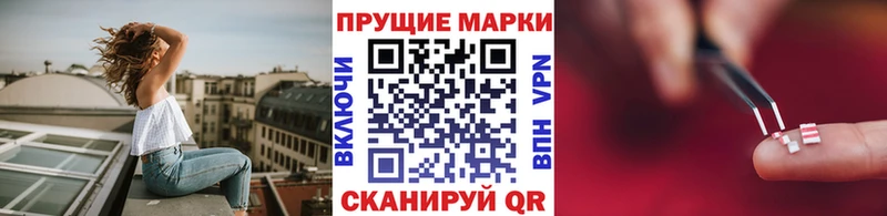 Марки N-bome 1500мкг  Иноземцево 